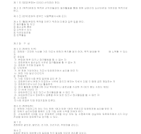 회칙 (산악회) 회칙 (산악회)